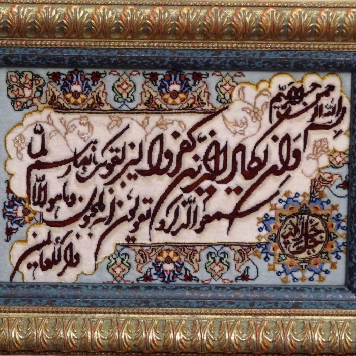 Hand Woven Wool & Silk Tableau Rug 2.2 x 1.6 ft (70 x 50 cm)