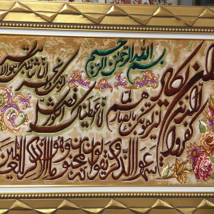 Handmade Wool & silk Tableau Rug 2.4 x 1.6 ft (76 x 49 cm)