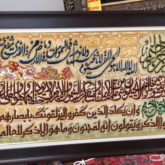 Tableau Rug Tabriz Wool & Silk 2.3 x 3.7 ft (68 x 110 cm)